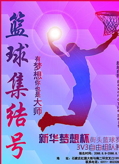 成为一个全